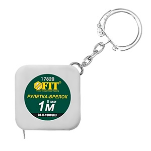 Рулетка FIT брелок 17820