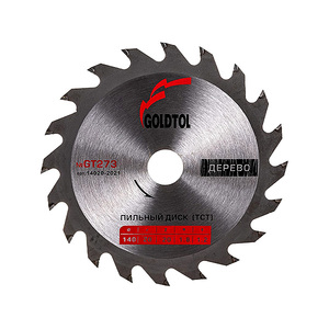 Диск пильный дерево GOLDTOL GT273 20T