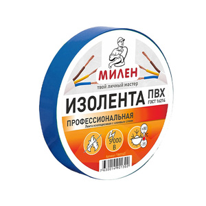 Изолента МИЛЕН синяя