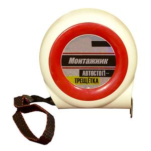 Рулетка МОНТАЖНИК автостоп трещотка